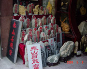 ̩ɽʯ�Ү�(d��ng)