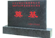 �����f��ʯ������