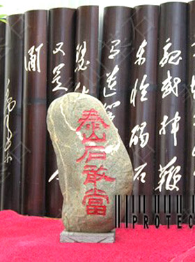 ̩ɽʯ�Ү�(d��ng)