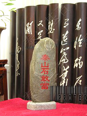 ̩ɽʯ�Ү�(d��ng)