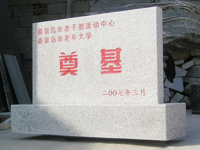 �ӱ��ػʍu�����W(xu��)��ʯ