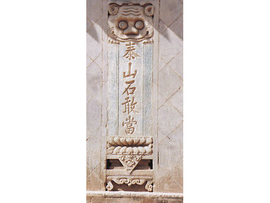 ��&nbsp;̩ɽ�����Ļ�---̩ɽʯ�Ү�