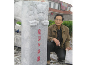 �F�^̩ɽʯ�Ү�(d��ng)